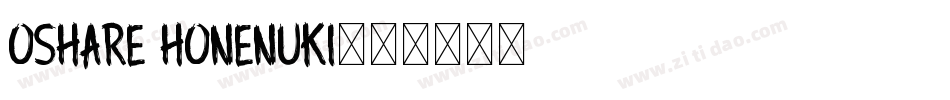 Oshare Honenuki字体转换